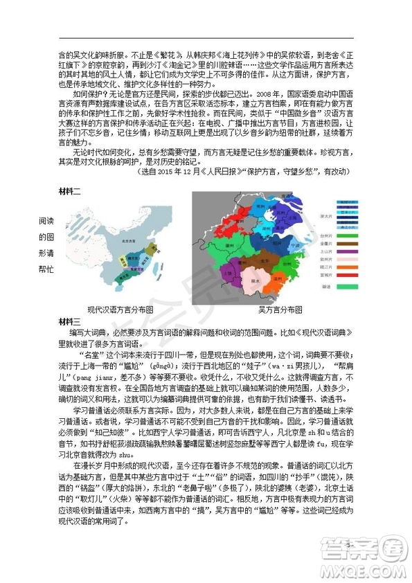 湖北省部分重點中學2020屆高三新起點聯(lián)考考試語文試題及答案解析