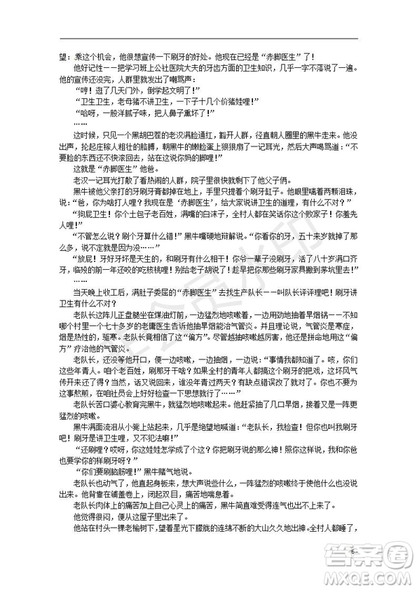 湖北省部分重點中學2020屆高三新起點聯(lián)考考試語文試題及答案解析