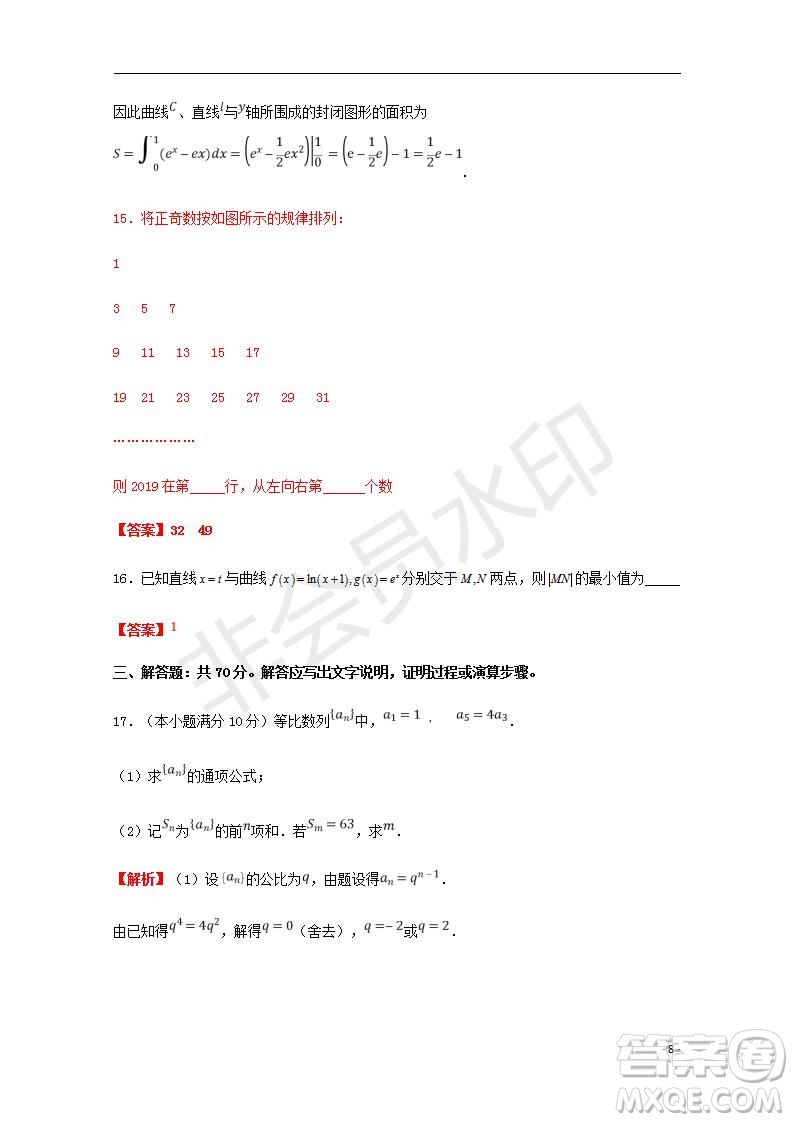 湖北省部分重點(diǎn)中學(xué)2020屆高三新起點(diǎn)聯(lián)考考試文理數(shù)試題及答案解析