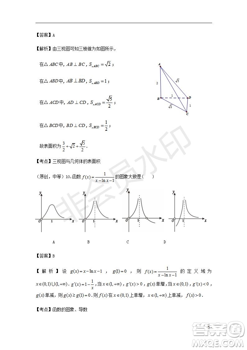 湖北省部分重點(diǎn)中學(xué)2020屆高三新起點(diǎn)聯(lián)考考試文理數(shù)試題及答案解析