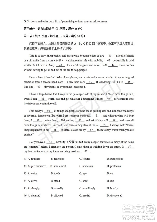 焦作市普通高中2019—2020學年新高三年級定位考試英語試題及答案