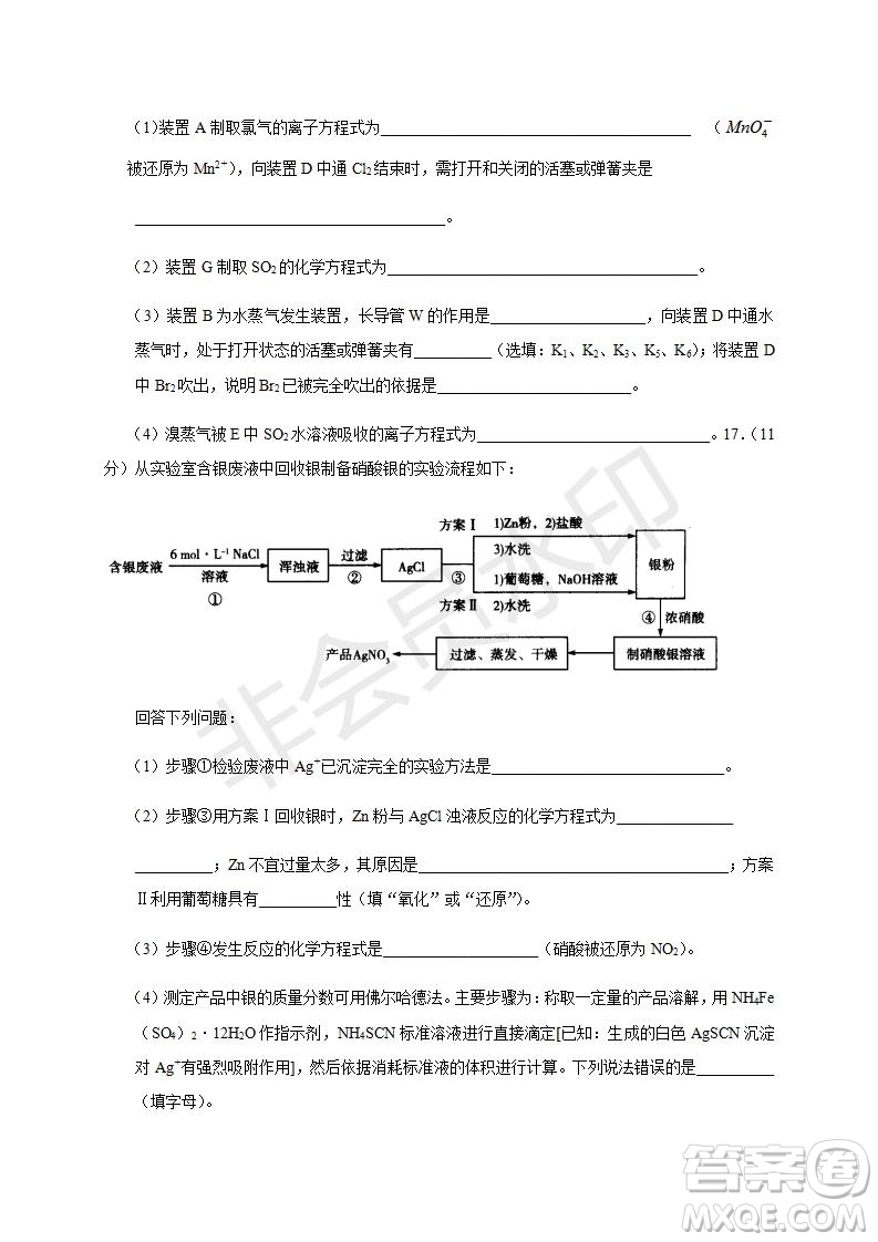 焦作市普通高中2019—2020學(xué)年新高三年級(jí)定位考試化學(xué)試題及答案