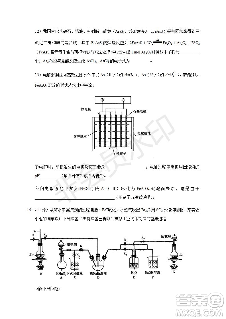 焦作市普通高中2019—2020學(xué)年新高三年級(jí)定位考試化學(xué)試題及答案