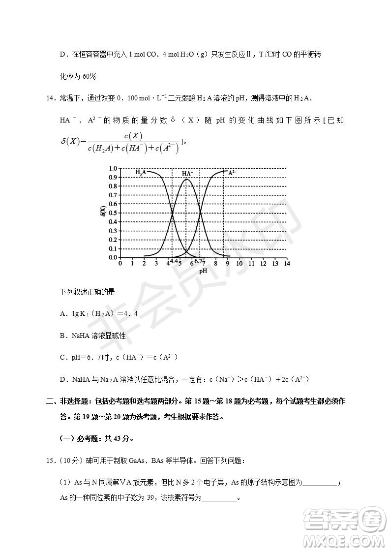 焦作市普通高中2019—2020學(xué)年新高三年級(jí)定位考試化學(xué)試題及答案