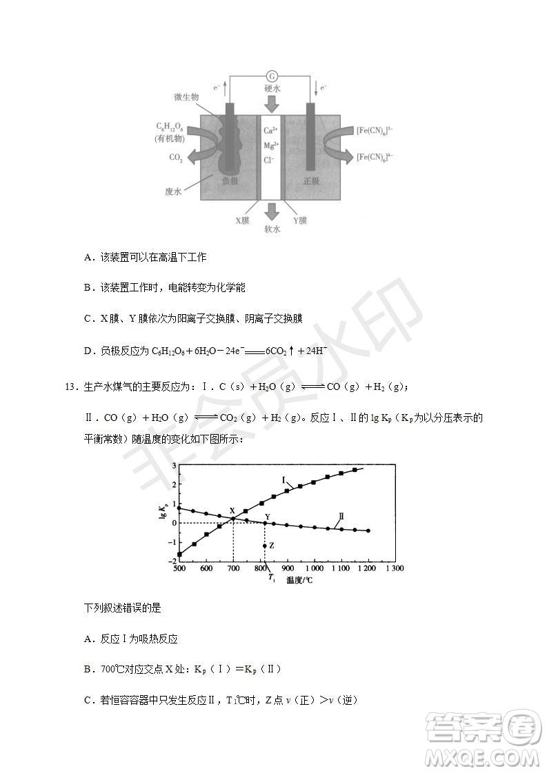 焦作市普通高中2019—2020學(xué)年新高三年級(jí)定位考試化學(xué)試題及答案