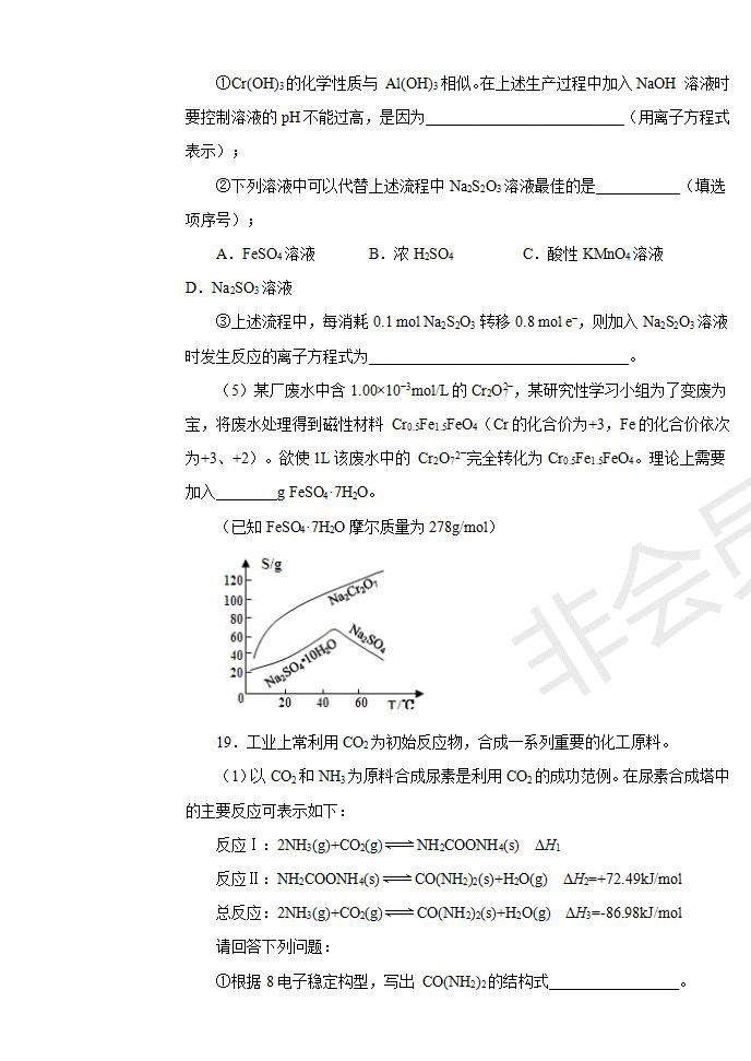 河南省名師聯(lián)盟2020屆高三入學(xué)調(diào)研考試化學(xué)試題及答案