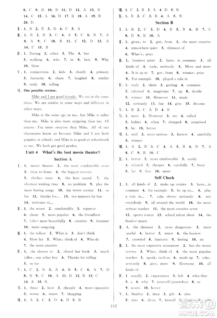 學(xué)林驛站2019全優(yōu)方案夯實與提高英語八年級人教版上冊答案