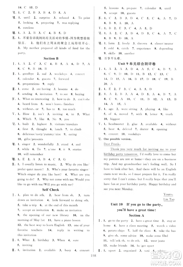 學(xué)林驛站2019全優(yōu)方案夯實與提高英語八年級人教版上冊答案