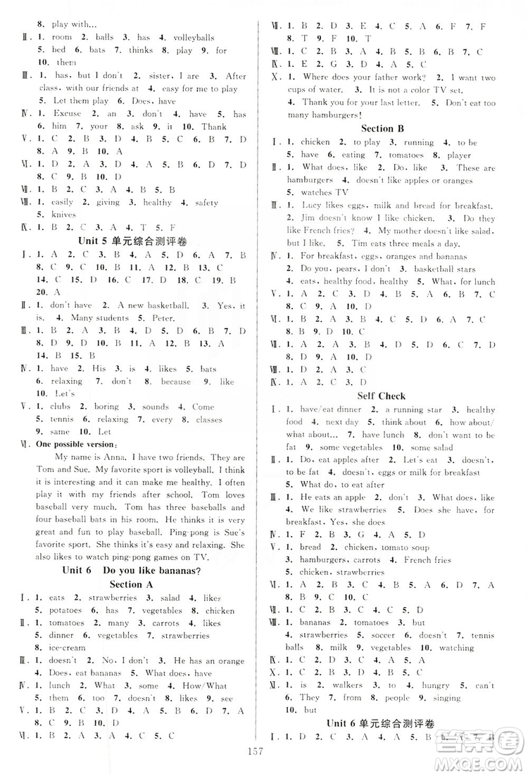 學(xué)林驛站2019全優(yōu)方案夯實(shí)與提高7年級(jí)英語上冊(cè)人教版答案