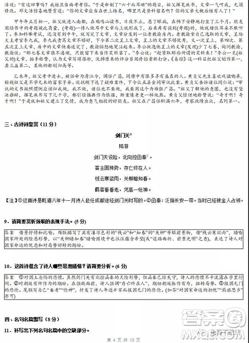 南京師范大學附屬楊子中學2020屆高三年級綜合訓練一語文試題及答案