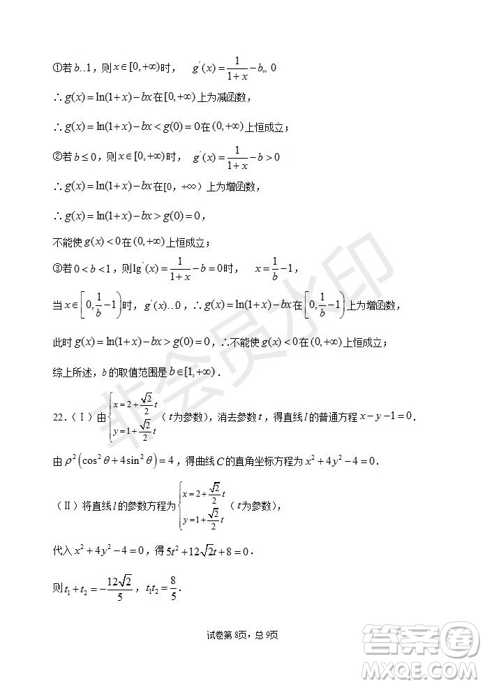 甘肅省天水市一中2020屆高三一輪復(fù)習(xí)第一次模擬考試文理數(shù)學(xué)試題及答案