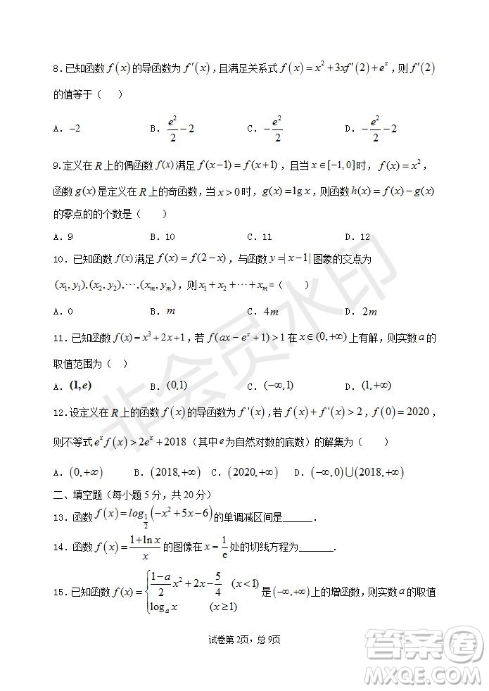 甘肅省天水市一中2020屆高三一輪復(fù)習(xí)第一次模擬考試文理數(shù)學(xué)試題及答案