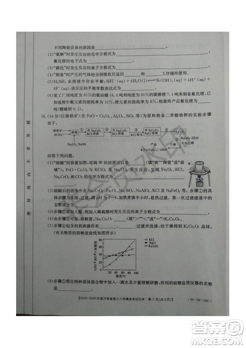 2019~2020年度河南省高三入學摸底考試化學試題及答案