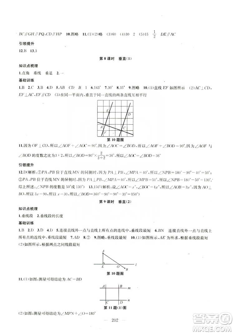 2019金鑰匙1+1課時(shí)作業(yè)+目標(biāo)檢測(cè)七年級(jí)數(shù)學(xué)上冊(cè)國(guó)標(biāo)江蘇版答案