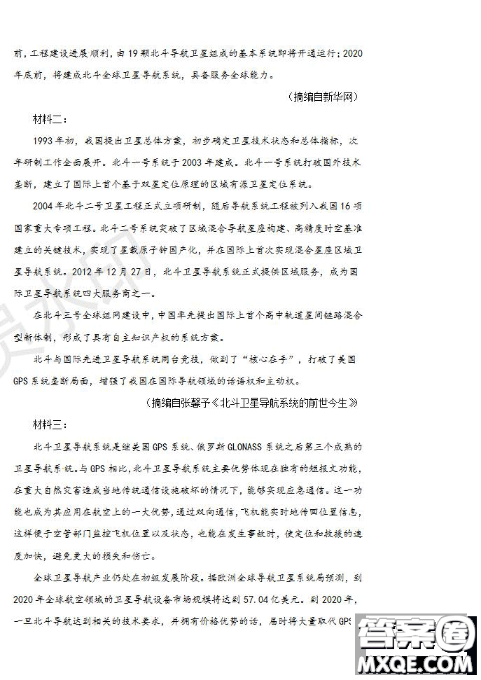 2020屆湖北名師聯(lián)盟高三入學(xué)調(diào)研考試卷語文試題及答案