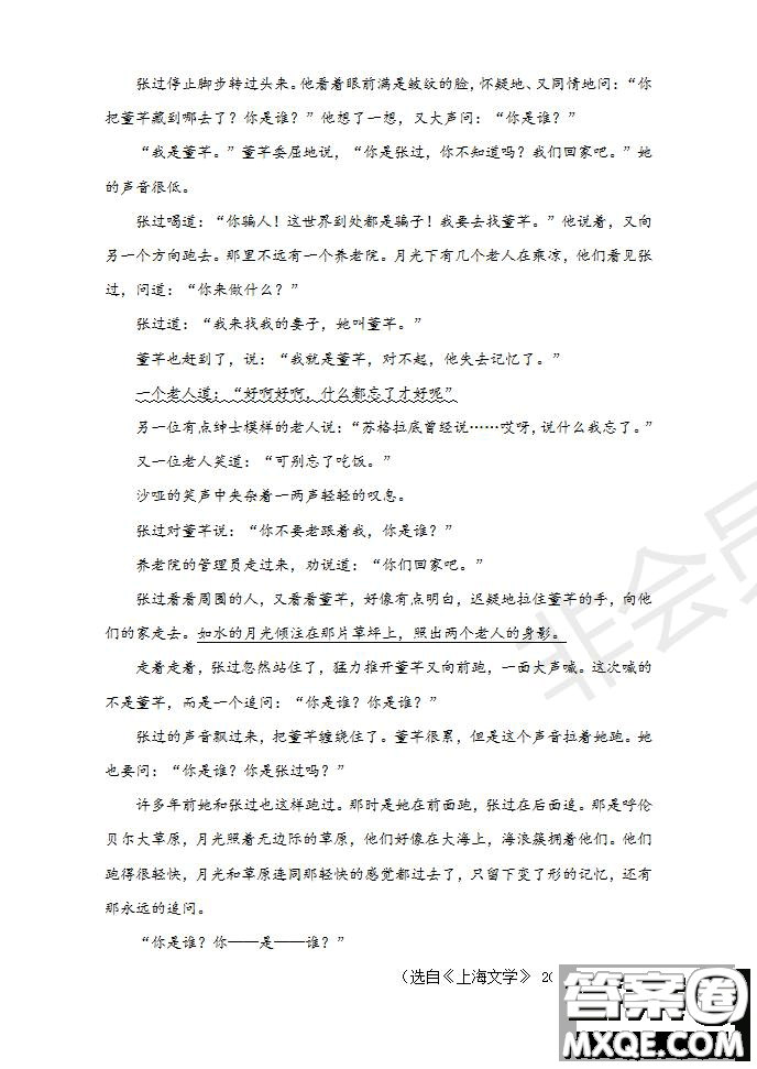 2020屆湖北名師聯(lián)盟高三入學(xué)調(diào)研考試卷語文試題及答案