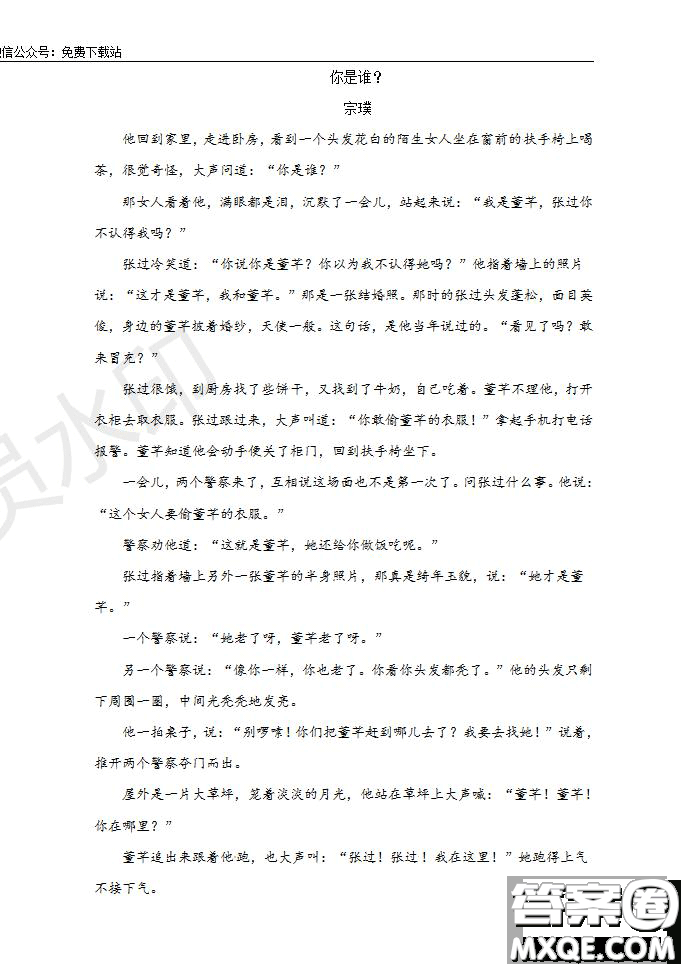 2020屆湖北名師聯(lián)盟高三入學(xué)調(diào)研考試卷語文試題及答案