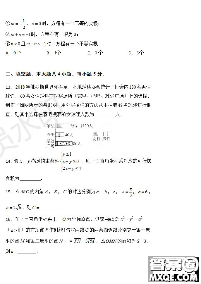 2020屆湖北名師聯(lián)盟高三入學(xué)調(diào)研考試卷文理數(shù)試題及答案