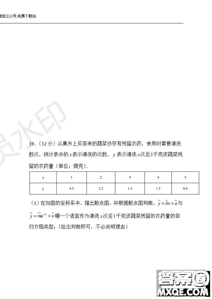 2020屆湖北名師聯(lián)盟高三入學(xué)調(diào)研考試卷文理數(shù)試題及答案