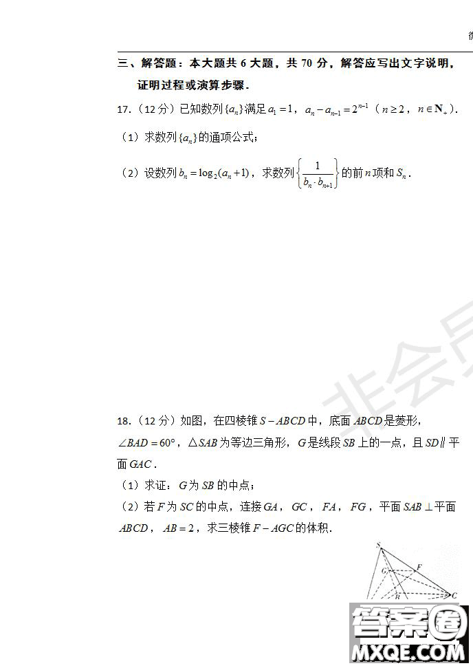 2020屆湖北名師聯(lián)盟高三入學(xué)調(diào)研考試卷文理數(shù)試題及答案