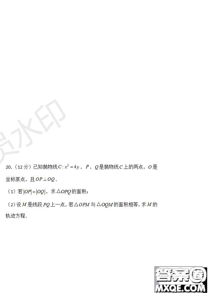 2020屆湖北名師聯(lián)盟高三入學(xué)調(diào)研考試卷文理數(shù)試題及答案