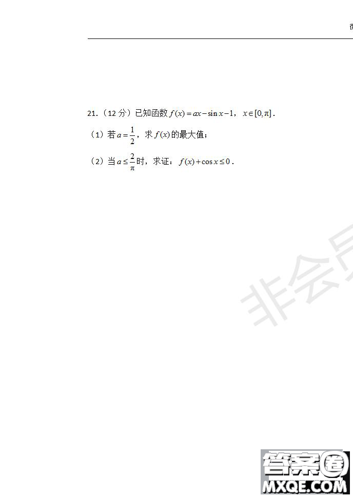 2020屆湖北名師聯(lián)盟高三入學(xué)調(diào)研考試卷文理數(shù)試題及答案