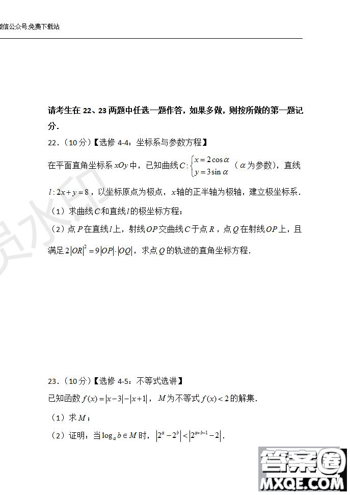 2020屆湖北名師聯(lián)盟高三入學(xué)調(diào)研考試卷文理數(shù)試題及答案