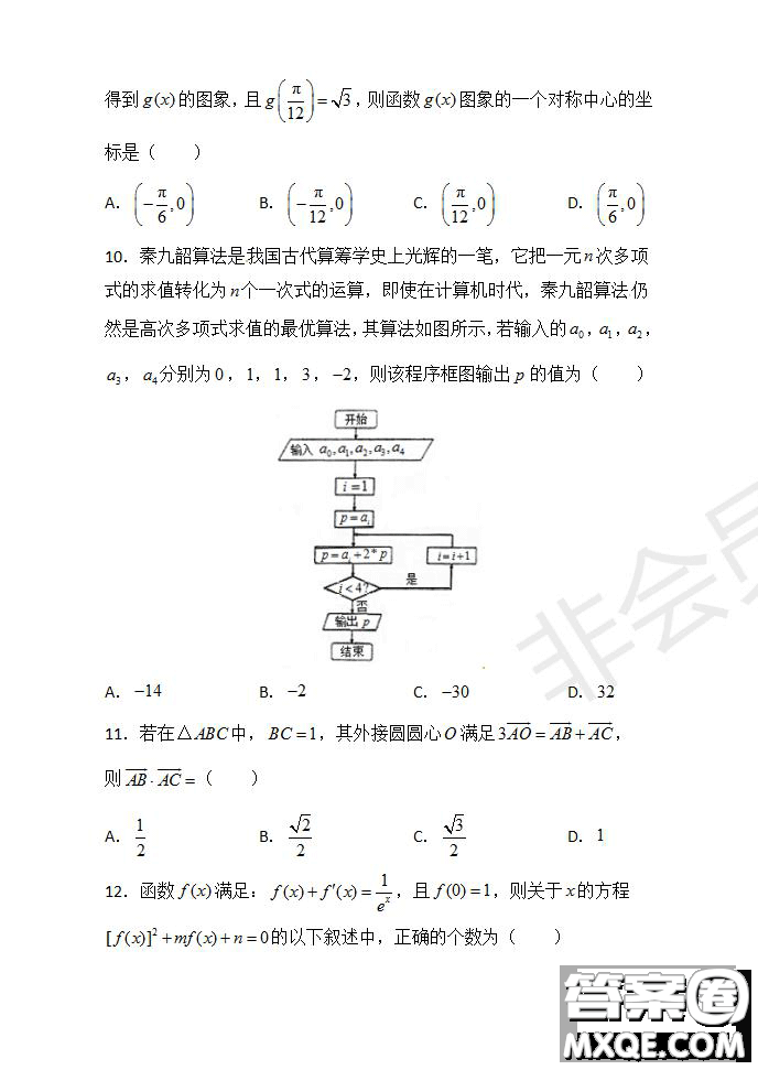 2020屆湖北名師聯(lián)盟高三入學(xué)調(diào)研考試卷文理數(shù)試題及答案