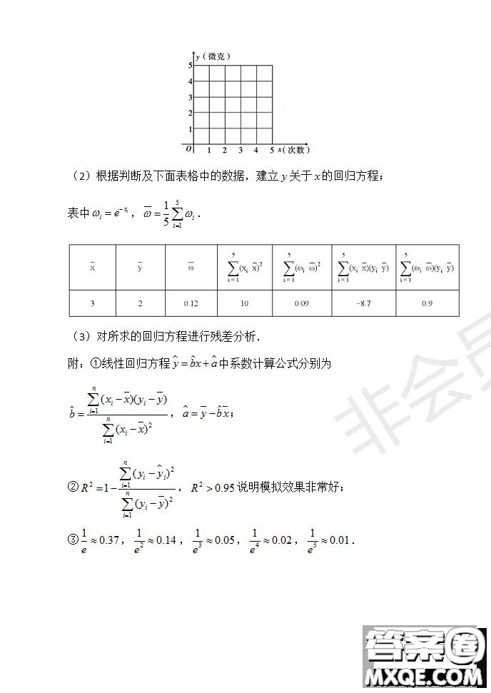 2020屆湖北名師聯(lián)盟高三入學(xué)調(diào)研考試卷文理數(shù)試題及答案