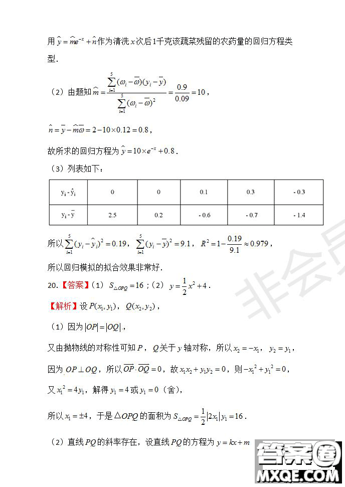 2020屆湖北名師聯(lián)盟高三入學(xué)調(diào)研考試卷文理數(shù)試題及答案