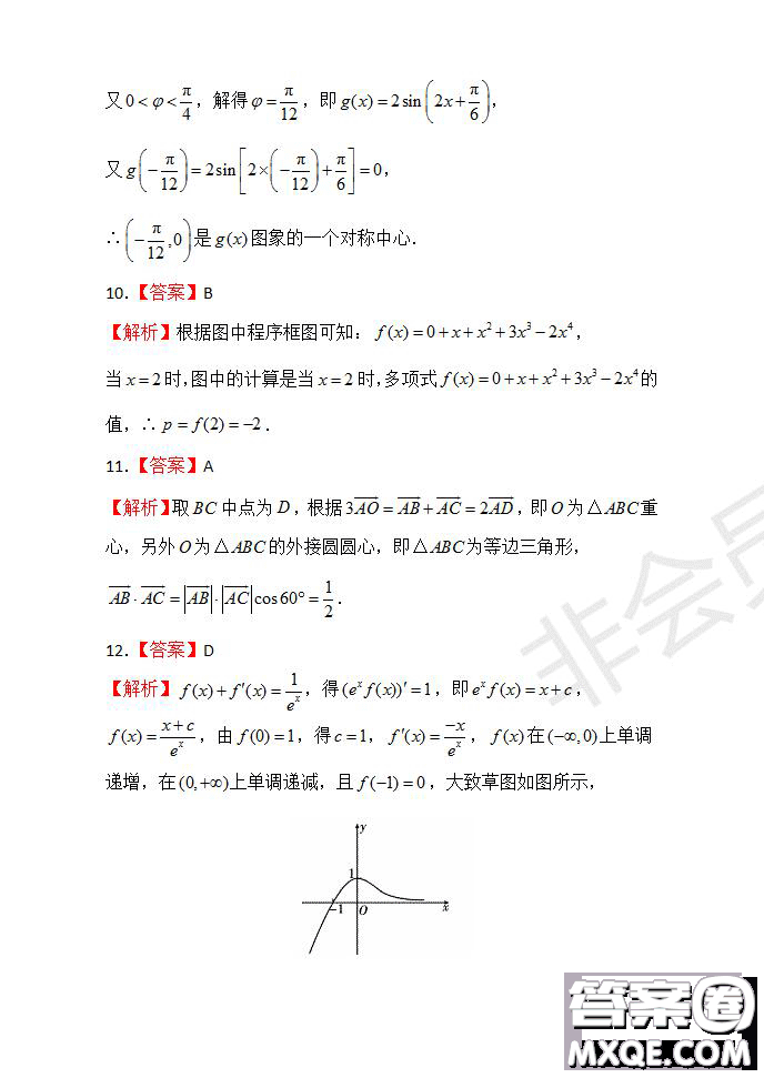 2020屆湖北名師聯(lián)盟高三入學(xué)調(diào)研考試卷文理數(shù)試題及答案