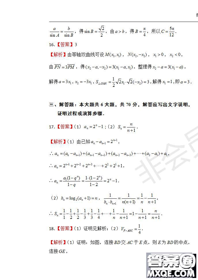 2020屆湖北名師聯(lián)盟高三入學(xué)調(diào)研考試卷文理數(shù)試題及答案