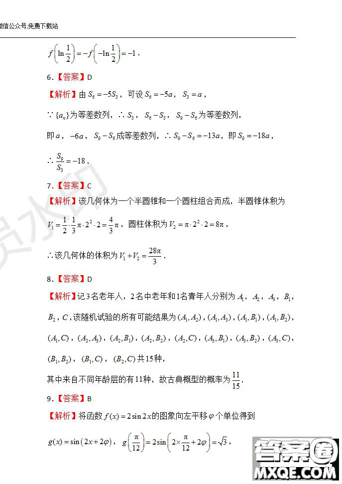 2020屆湖北名師聯(lián)盟高三入學(xué)調(diào)研考試卷文理數(shù)試題及答案