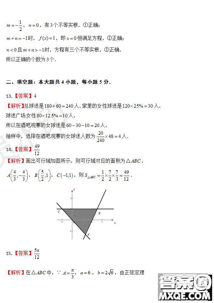 2020屆湖北名師聯(lián)盟高三入學(xué)調(diào)研考試卷文理數(shù)試題及答案