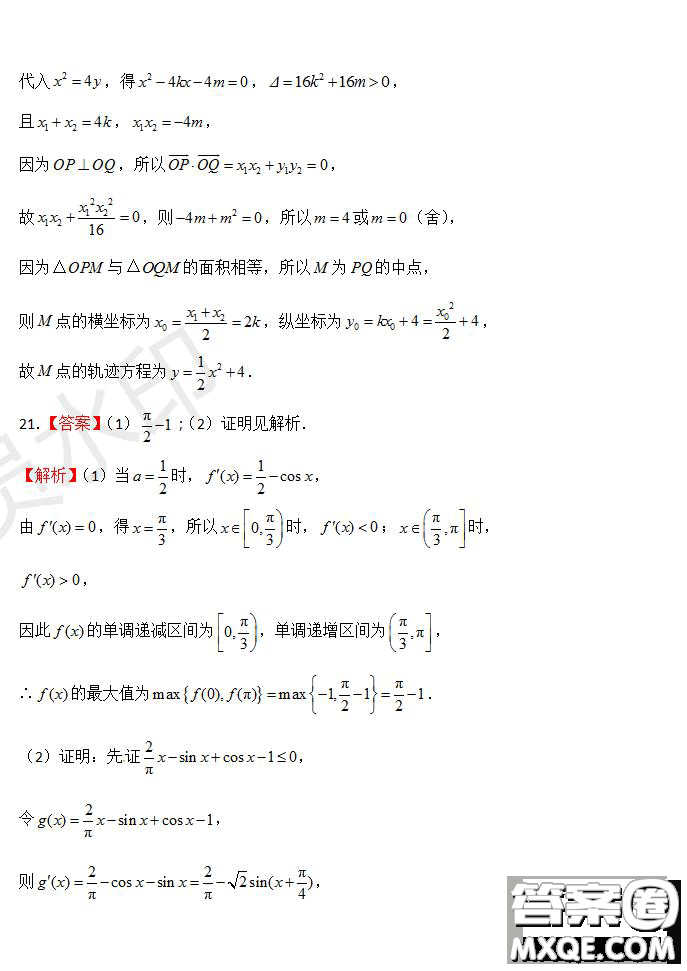 2020屆湖北名師聯(lián)盟高三入學(xué)調(diào)研考試卷文理數(shù)試題及答案