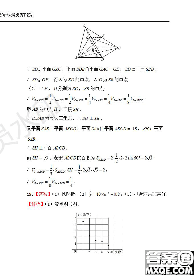 2020屆湖北名師聯(lián)盟高三入學(xué)調(diào)研考試卷文理數(shù)試題及答案