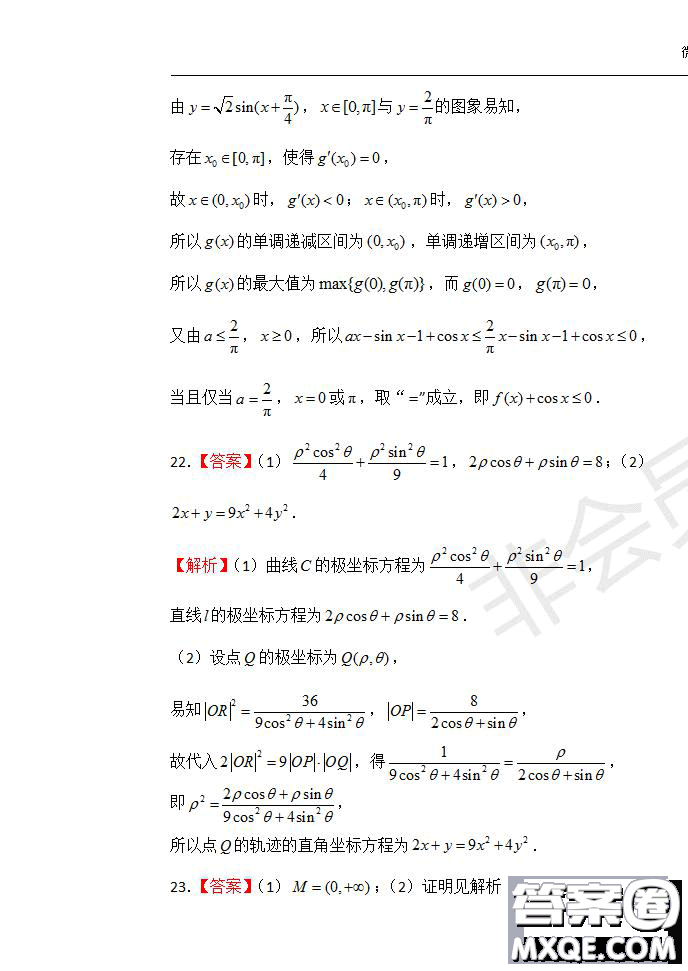 2020屆湖北名師聯(lián)盟高三入學(xué)調(diào)研考試卷文理數(shù)試題及答案