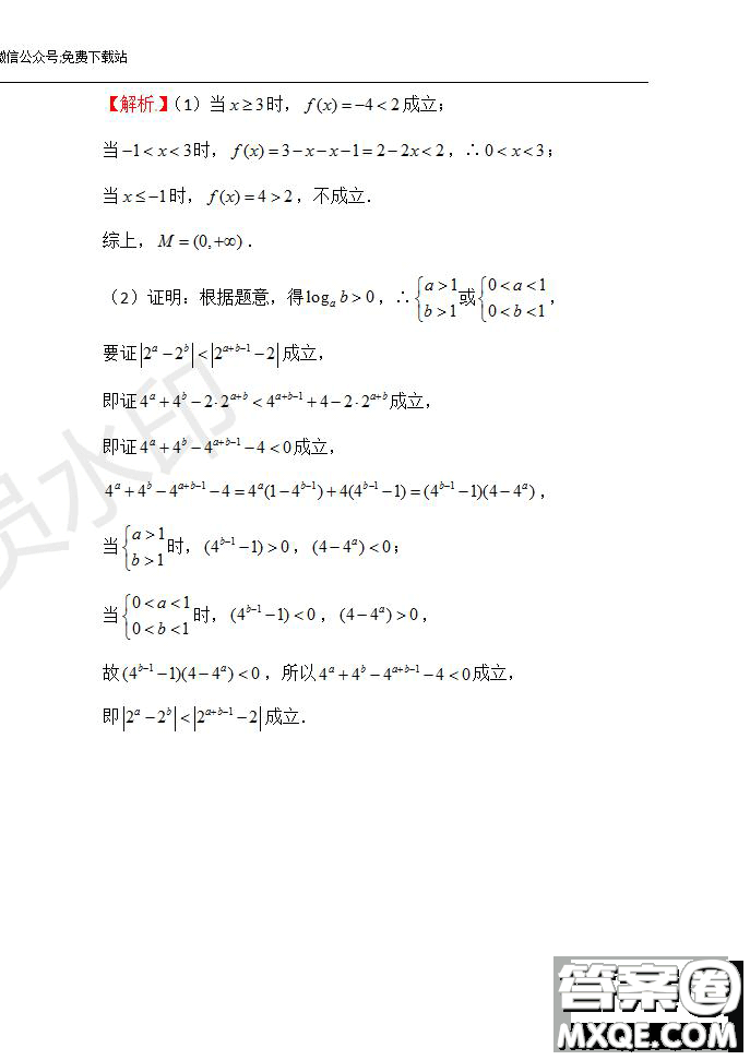 2020屆湖北名師聯(lián)盟高三入學(xué)調(diào)研考試卷文理數(shù)試題及答案