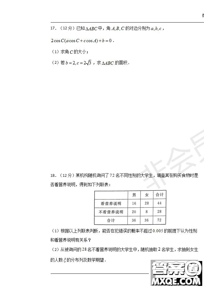 2020屆湖北名師聯(lián)盟高三入學(xué)調(diào)研考試卷文理數(shù)試題及答案