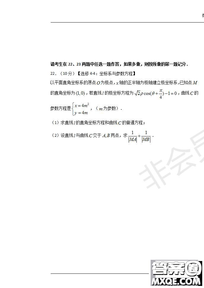 2020屆湖北名師聯(lián)盟高三入學(xué)調(diào)研考試卷文理數(shù)試題及答案