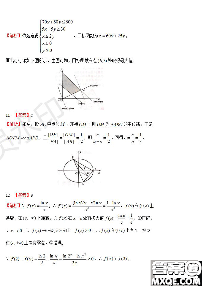 2020屆湖北名師聯(lián)盟高三入學(xué)調(diào)研考試卷文理數(shù)試題及答案