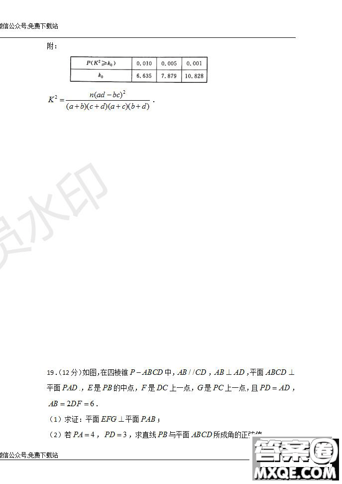 2020屆湖北名師聯(lián)盟高三入學(xué)調(diào)研考試卷文理數(shù)試題及答案