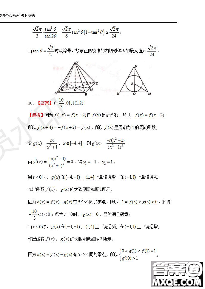 2020屆湖北名師聯(lián)盟高三入學(xué)調(diào)研考試卷文理數(shù)試題及答案