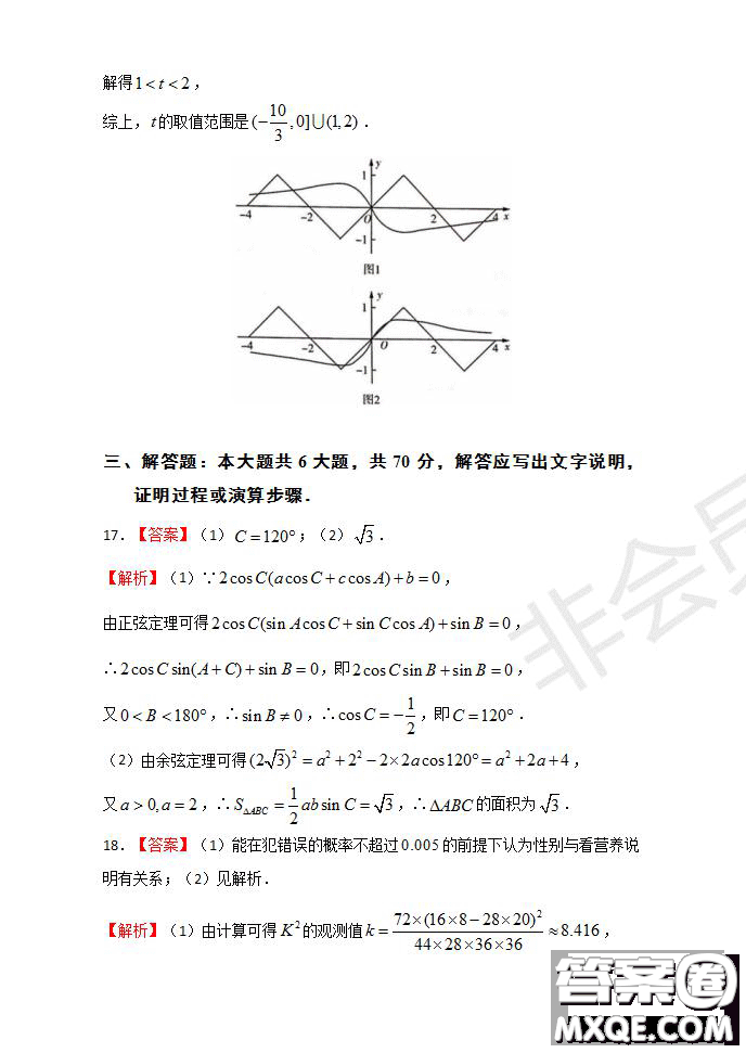 2020屆湖北名師聯(lián)盟高三入學(xué)調(diào)研考試卷文理數(shù)試題及答案