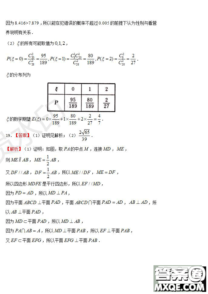 2020屆湖北名師聯(lián)盟高三入學(xué)調(diào)研考試卷文理數(shù)試題及答案