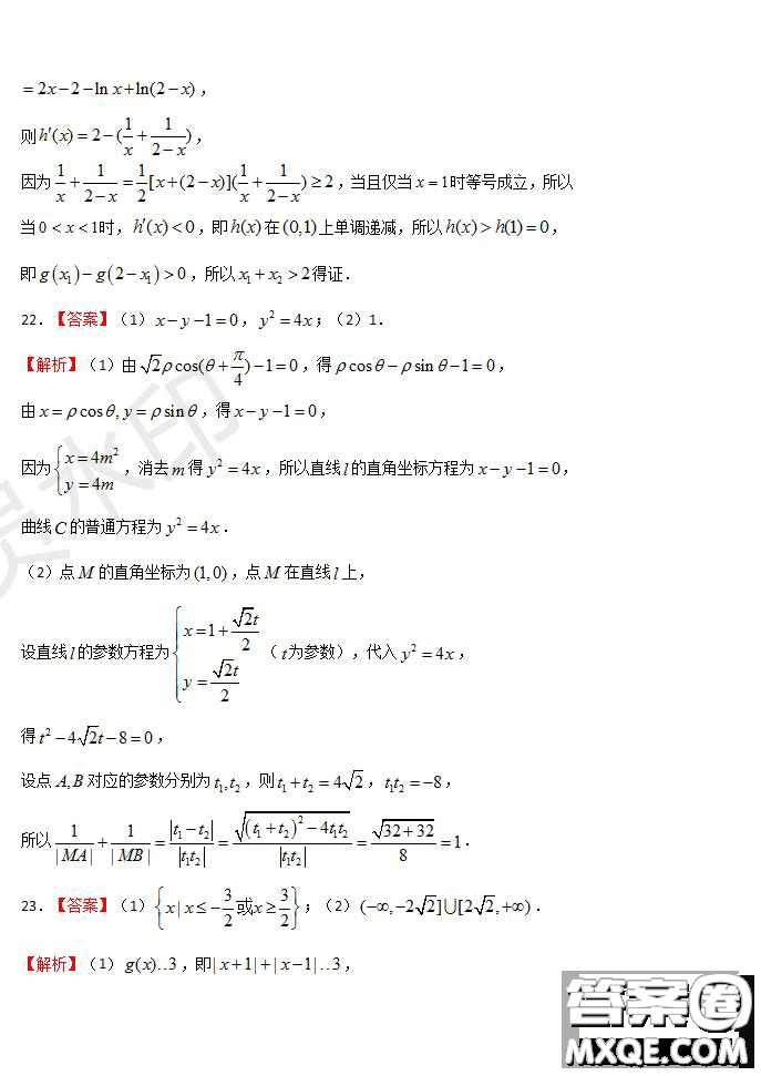 2020屆湖北名師聯(lián)盟高三入學(xué)調(diào)研考試卷文理數(shù)試題及答案