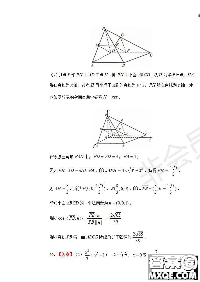 2020屆湖北名師聯(lián)盟高三入學(xué)調(diào)研考試卷文理數(shù)試題及答案