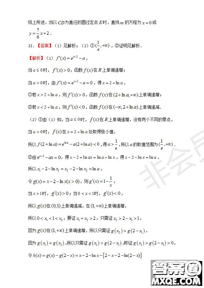 2020屆湖北名師聯(lián)盟高三入學(xué)調(diào)研考試卷文理數(shù)試題及答案