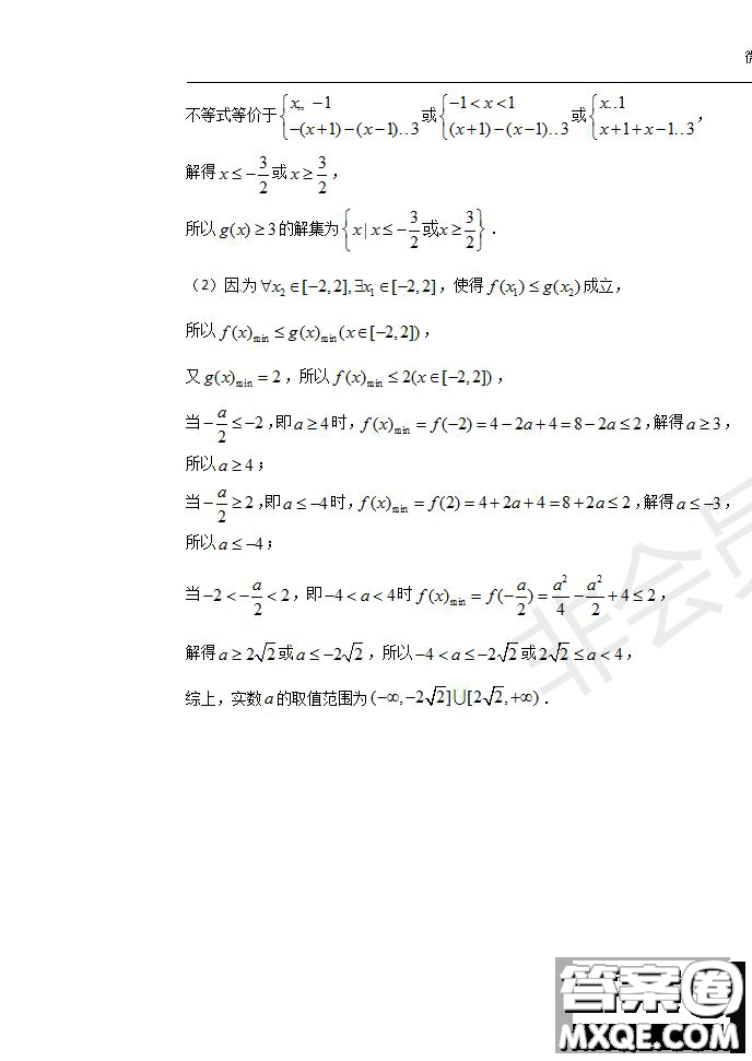 2020屆湖北名師聯(lián)盟高三入學(xué)調(diào)研考試卷文理數(shù)試題及答案