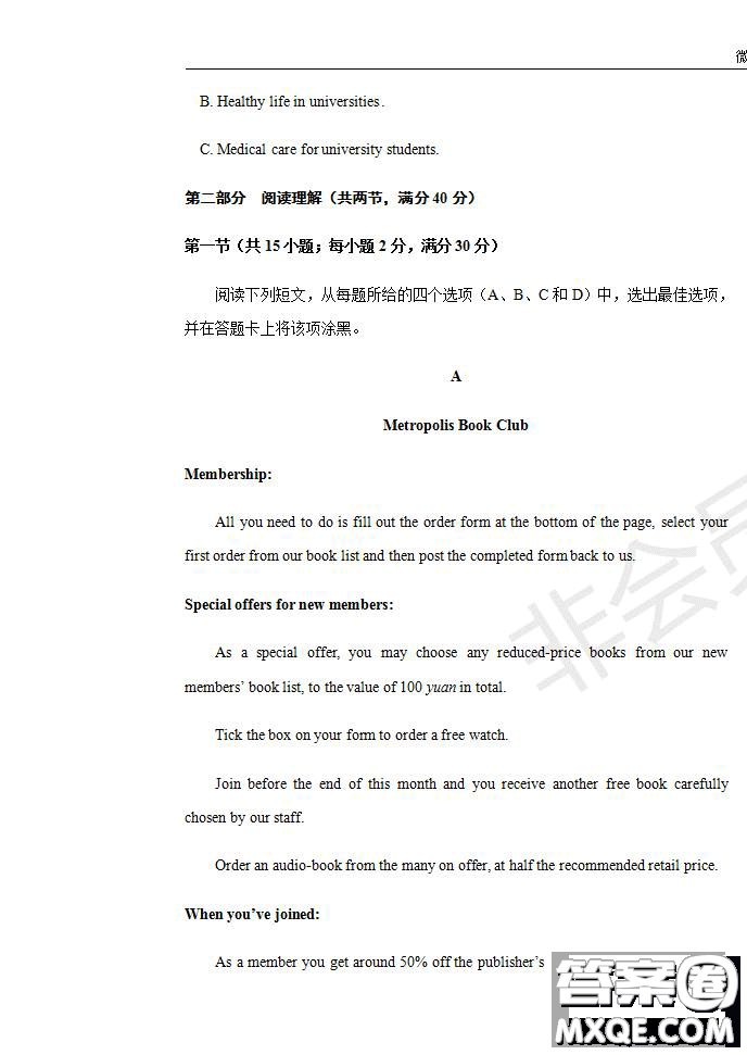 2020屆湖北名師聯(lián)盟高三入學(xué)調(diào)研考試卷英語試題及答案